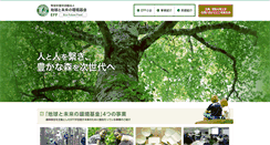 Desktop Screenshot of eco-future.net