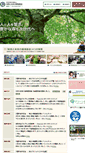 Mobile Screenshot of eco-future.net